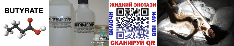 БУТИРАТ BDO 33%  Славгород 