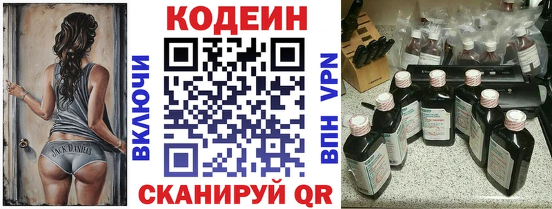 даркнет сайт  Славгород  Кодеин напиток Lean (лин) 