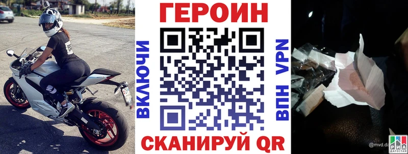 Героин герыч Славгород