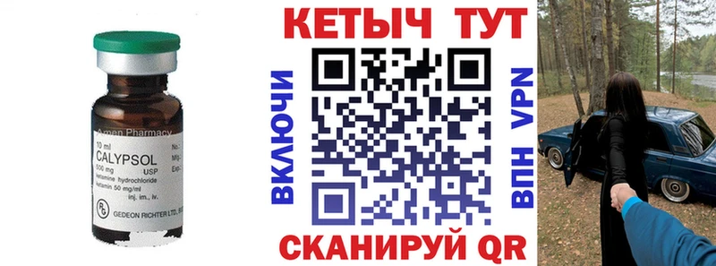 КЕТАМИН ketamine Славгород