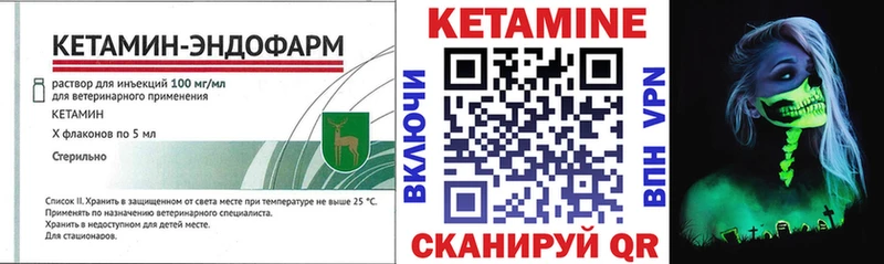 Кетамин ketamine  где купить   Славгород 
