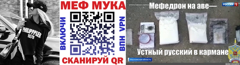 как найти наркотики  гидра зеркало  Мефедрон VHQ  Славгород 
