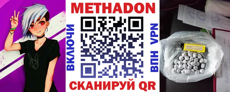 Метадон мёд hydra ONION Славгород